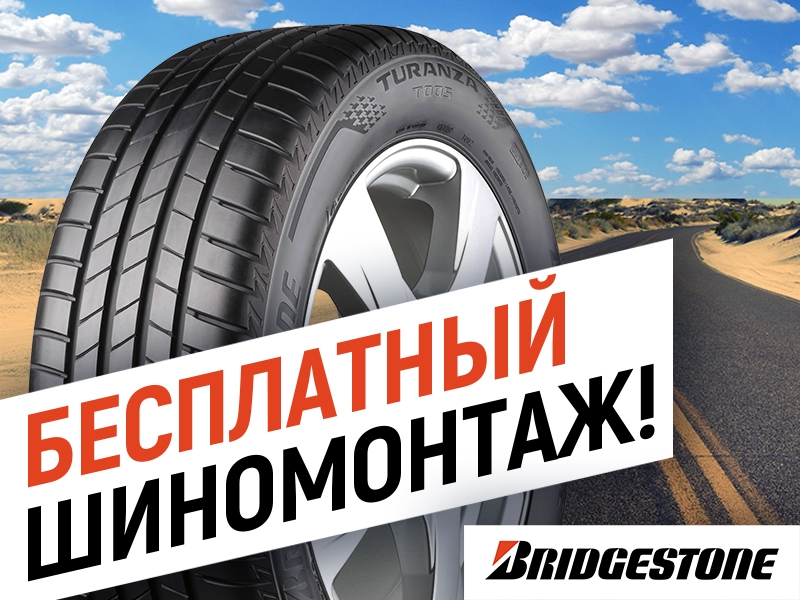700 шин подбор шин по авто