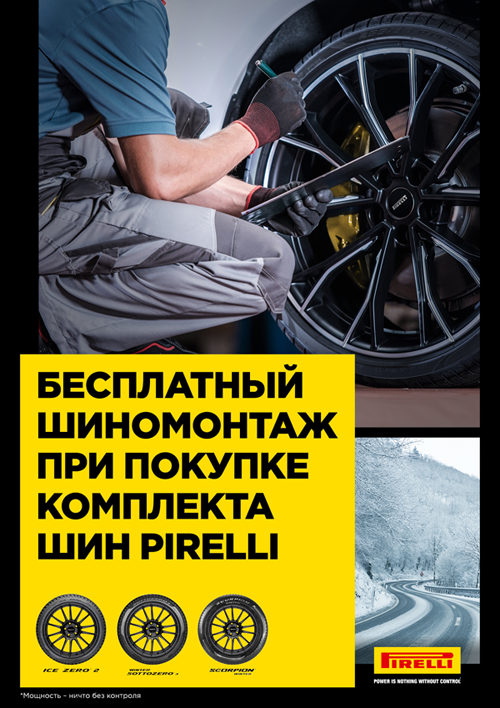 700 шин подбор шин по авто